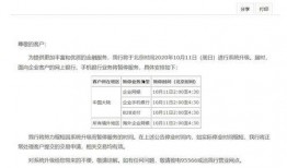 湖南建行爆料最新消息,揭秘金融行业变革与风险防控新动向